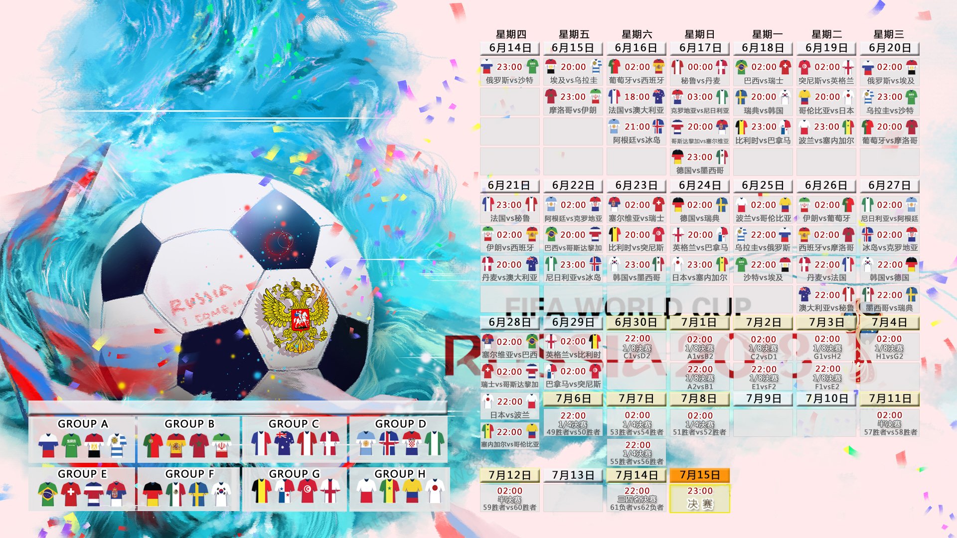 铁骑踏破波斯铁壁，东瀛旋风闪耀卡塔尔—2026世界杯四分之一决赛见证捷克完胜伊朗，三笘薰全场压制书写传奇